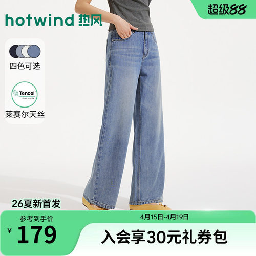 2026年夏新款女士宽腿直筒牛仔裤