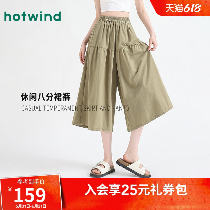 热风时尚气质文艺范八分裙裤春夏女款宽松显瘦百搭慵懒山本风休闲