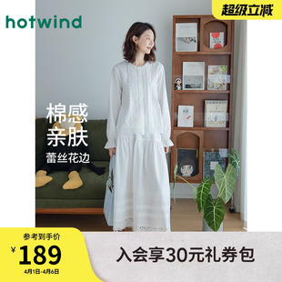 打底衫 热风女士圆领长袖 提花白色长袖 蕾丝法式 衬衫 2026年春款