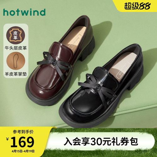 热风25年春季新款女士时尚休闲鞋