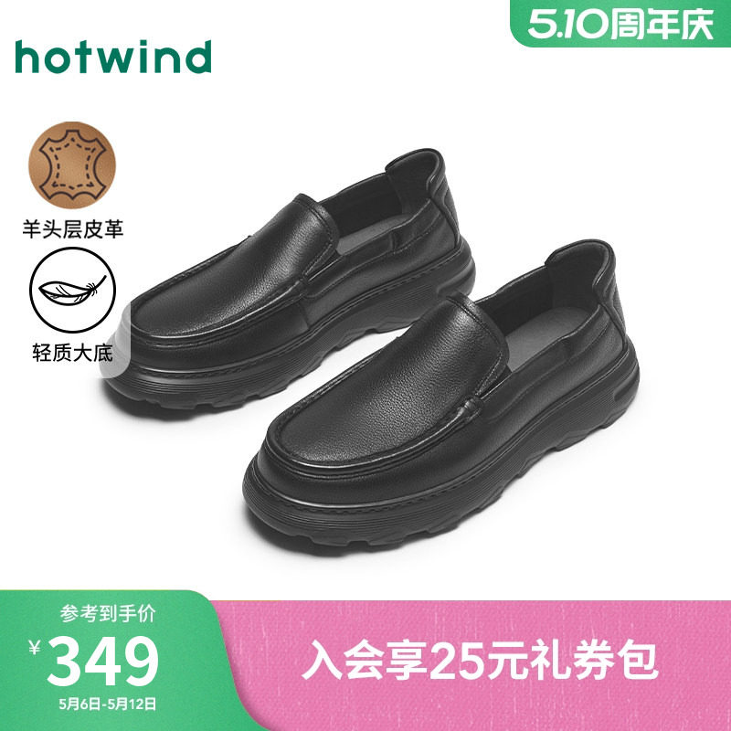 热风男鞋2025年秋季新款男士黑色时尚休闲皮鞋厚底增高百搭乐福鞋