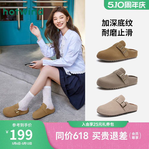 热风勃肯鞋复古百搭半拖