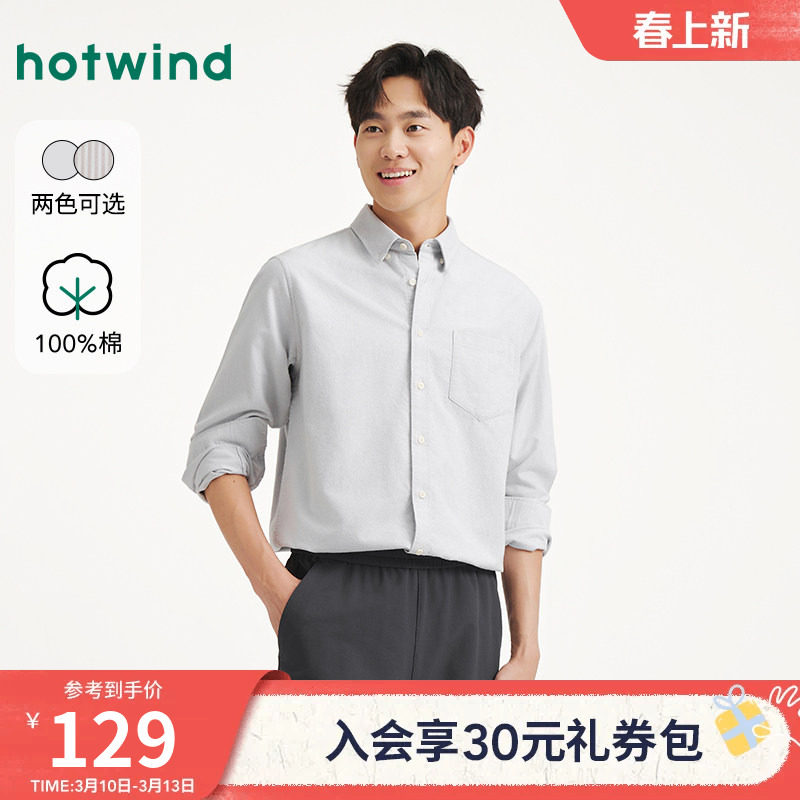 热风男士衬衫2025年秋季新款牛津纺衬衫商务正装长袖衬衣打底上衣