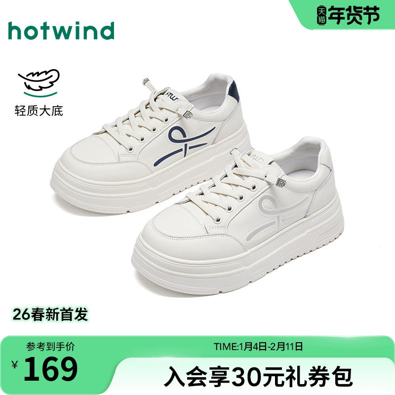 热风百搭小白鞋女款2026年春季新款增高厚底休闲鞋通勤板鞋女鞋子,女鞋,时尚休闲鞋,淘宝优惠券,粉丝福利购,淘宝优惠卷