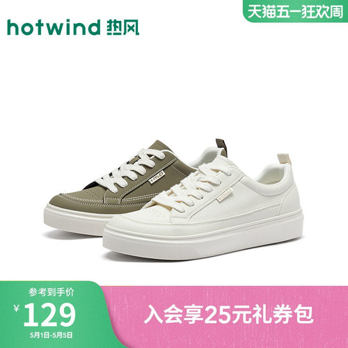 2026年春季新款男士时尚板鞋
