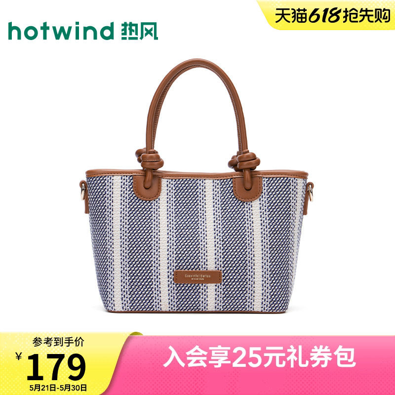 热风女士包包2026年夏季新款条纹拼接可斜挎手提包时尚潮流托特包
