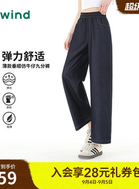 热风九分长裤时尚质感仿牛仔九分裤春夏女款宽松高腰直筒百搭休闲
