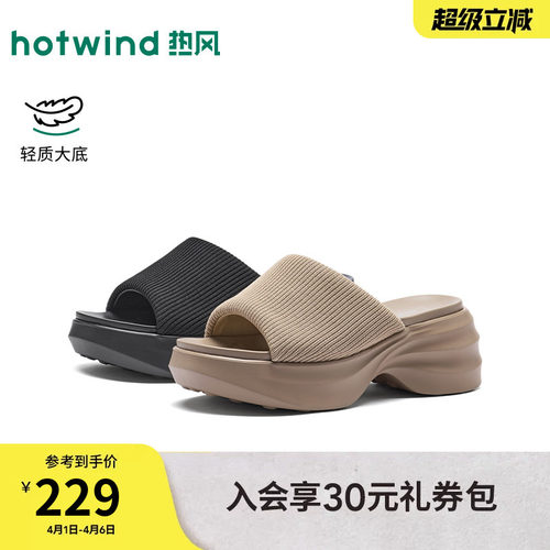 热风2026年新款女士时尚一字拖