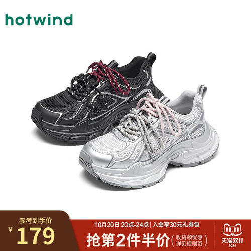 热风银色老爹鞋女鞋26年春季新款厚底鞋网面休闲鞋子H42W26127