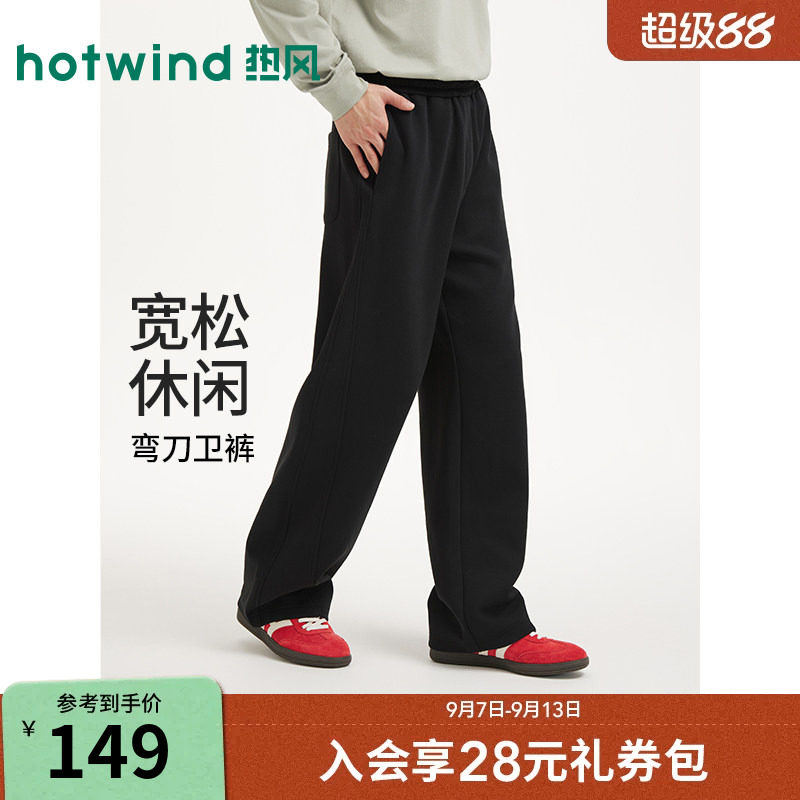 热风2026年新款男士宽松时尚卫裤图片