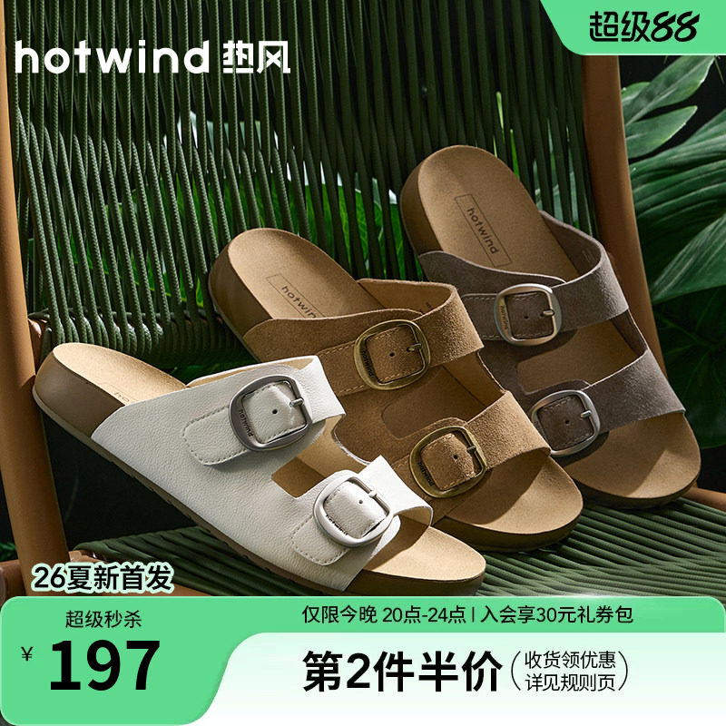 热风勃肯拖鞋女2026年春季新款百搭厚底一字拖休闲凉拖H51W26201A
