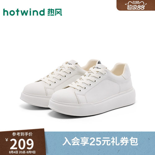 热风【头层牛皮革】小白鞋春秋季系带设计厚底显高板鞋女鞋
