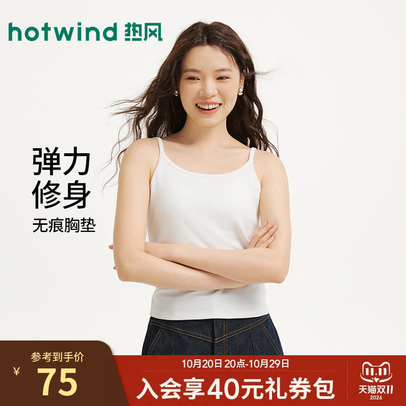 热风女士背心吊带外穿内搭上衣2026年秋款一体式带胸垫打底衫T恤