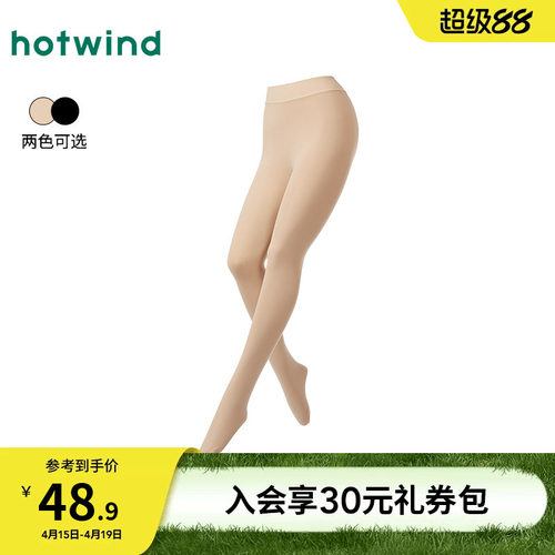 热风2026年春女士150D高弹连裤袜