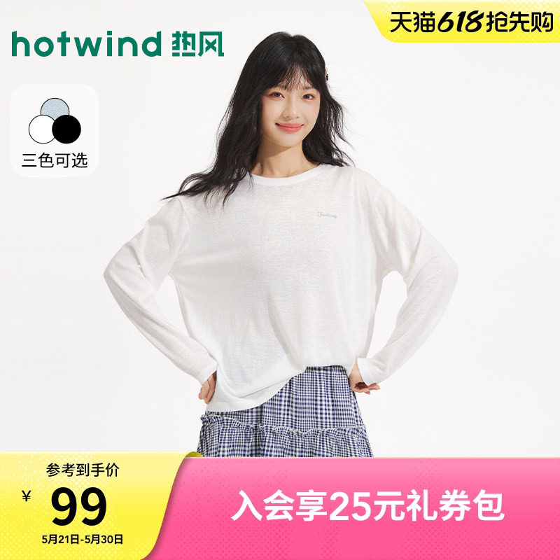 热风女士白色长袖打底衫2026年夏季新款薄款长袖T恤宽松型长袖T