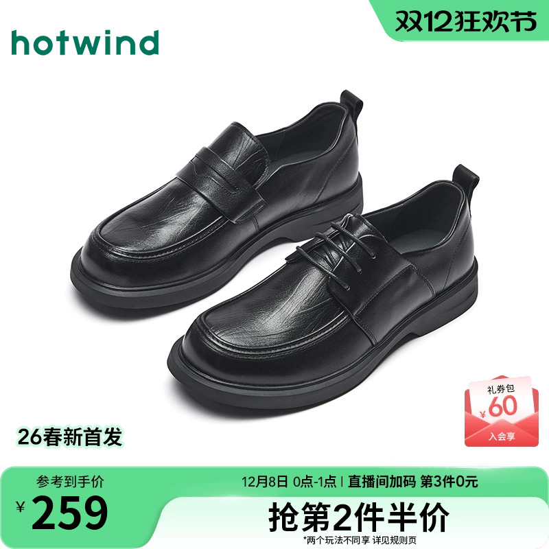 热风男鞋2026年春季新款男士英伦风百搭休闲皮鞋黑色新郎皮鞋