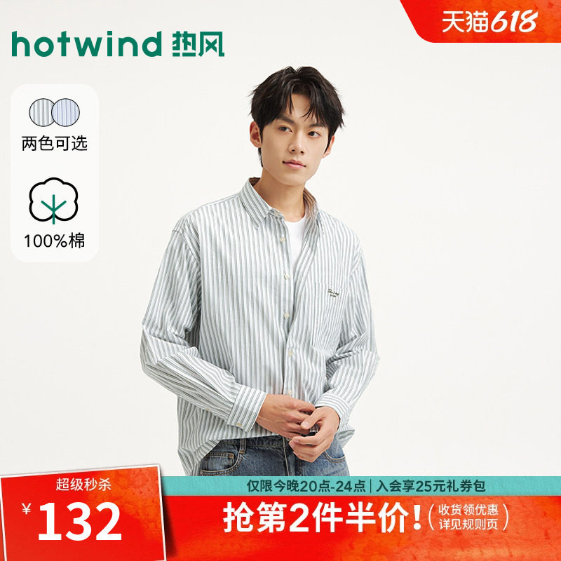 热风男士长袖衬衫2026年春季新款商务休闲竖条纹长袖衬衣宽松开衫