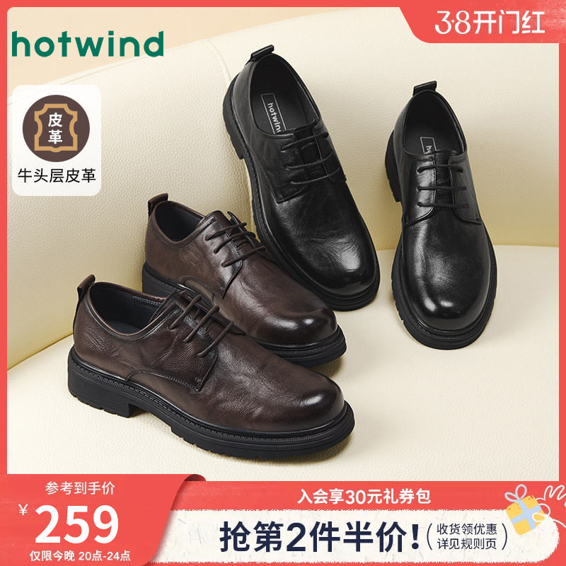 热风男鞋2025年秋季新款男士厚底德比鞋商务正装皮鞋男款通勤鞋子