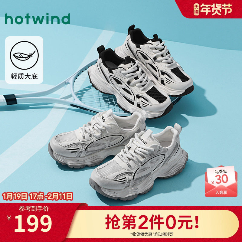 热风男鞋2025年秋季新款男士厚底运动休闲鞋子百搭户外跑步老爹鞋,流行男鞋,老爹鞋,淘宝优惠券,粉丝福利购,淘宝优惠卷