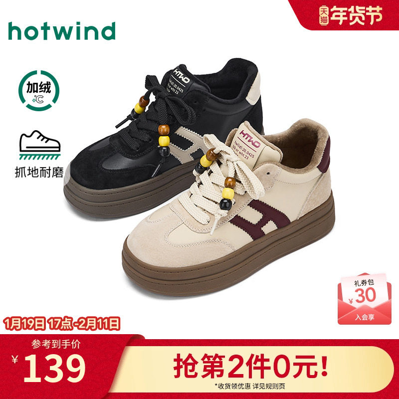 热风厚底德训鞋女款2025年冬季新款加绒增高休闲鞋百搭高帮板鞋女,女鞋,德训鞋,淘宝优惠券,粉丝福利购,淘宝优惠卷