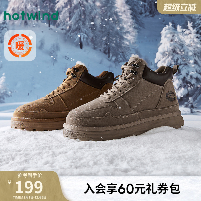 热风24年冬季新款男士时尚休闲靴