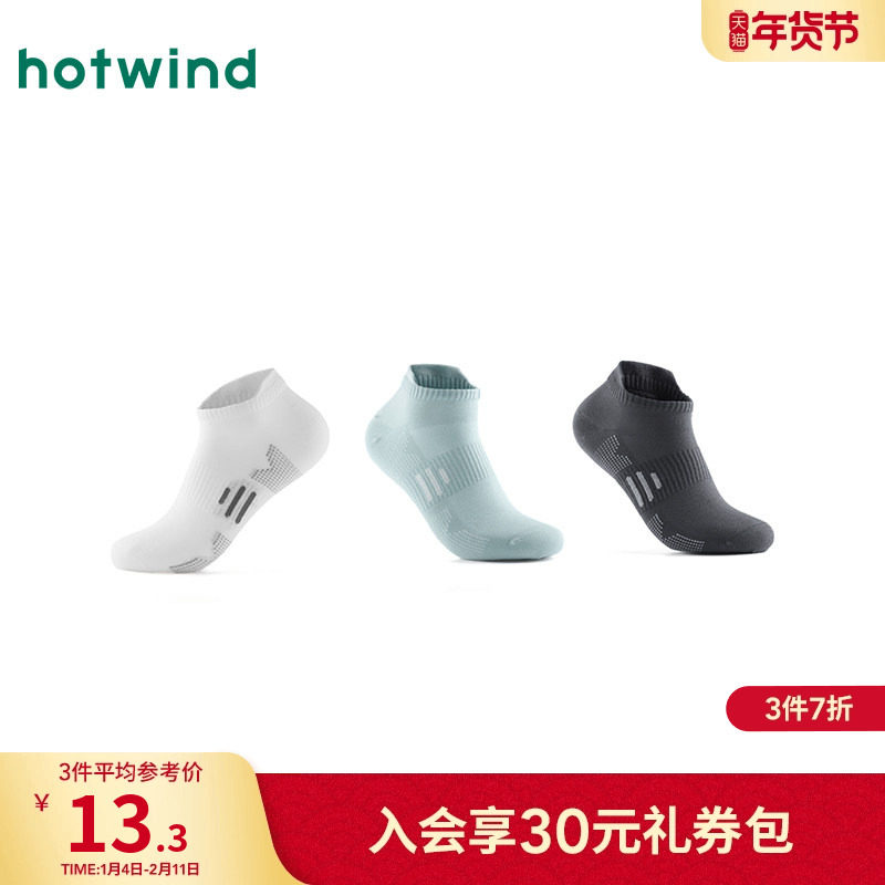 热风袜子2025年夏季新款简约护耳低帮袜浅口吸汗透气短袜船袜,女士内衣/男士内衣/家居服,短袜,淘宝优惠券,粉丝福利购,淘宝优惠卷