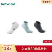 热风袜子2025年夏季 新款 简约护耳低帮袜浅口吸汗透气短袜船袜