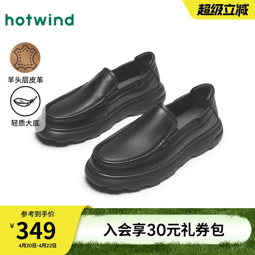 热风男鞋秋季新款男士黑色时尚休闲皮鞋厚底增高百搭乐福鞋 - 封面