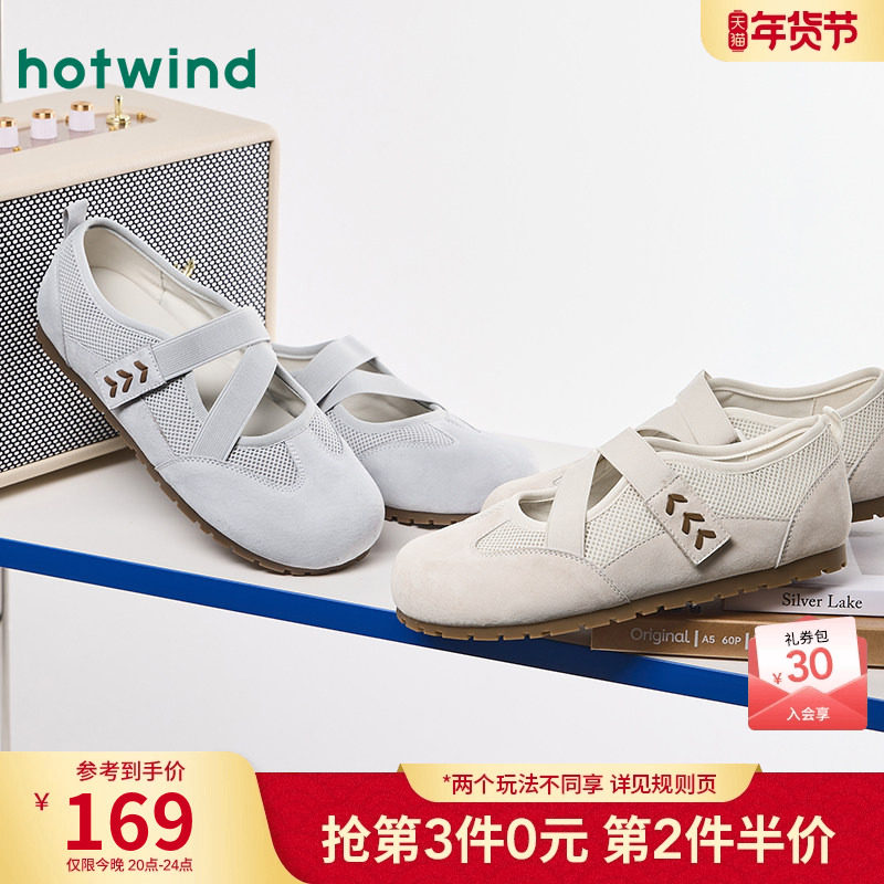 热风芭蕾风玛丽珍鞋女款2026年春季新款薄底浅口单鞋百搭运动女鞋,女鞋,时尚休闲鞋,淘宝优惠券,粉丝福利购,淘宝优惠卷