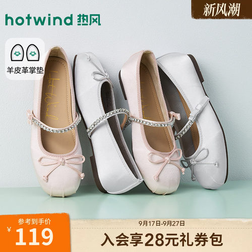 热风平底玛丽珍鞋女2026年秋季新款百搭浅口单鞋蝴蝶结银色女鞋子