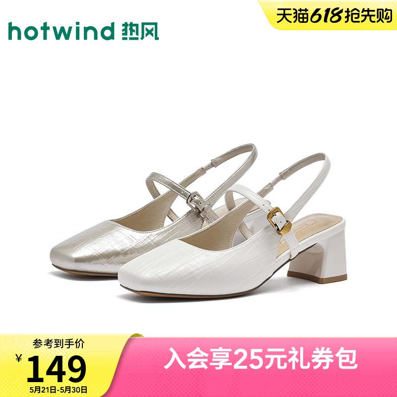 热风银色时装凉鞋女2026年夏季新款粗跟浅口单鞋百搭穆勒鞋女鞋子