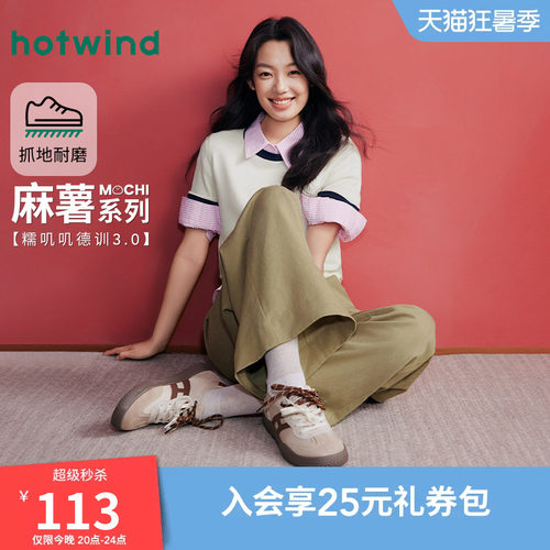 热风2026年新款女士时尚休闲鞋
