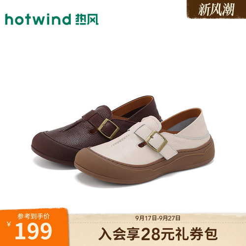 热风【头层牛皮革】两穿休闲时装鞋女春秋季气质勃肯乐福鞋单鞋