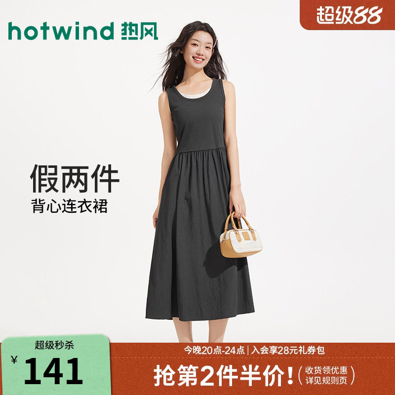 热风女士无袖背心连衣裙2026年夏季新款假两件收腰背心裙打底长裙										