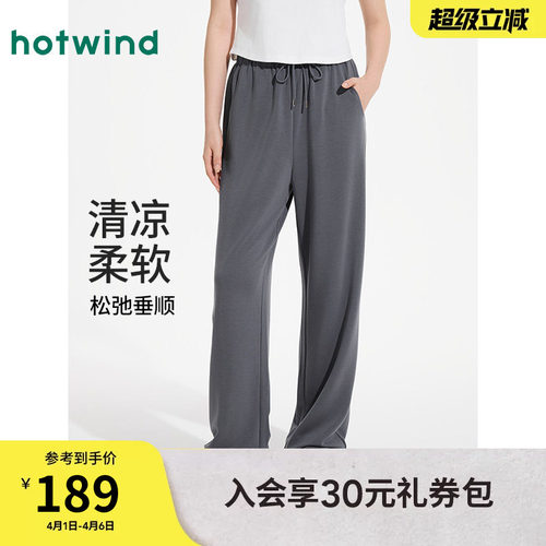 热风2025年女士舒适垂感直筒裤