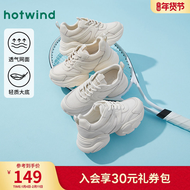 热风厚底老爹鞋女鞋2025年冬季新款女士时尚运动小白鞋显瘦慢跑鞋,女鞋,老爹鞋,淘宝优惠券,粉丝福利购,淘宝优惠卷