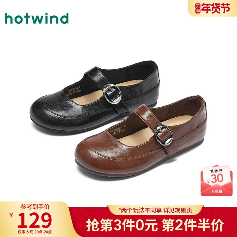 热风平底玛丽珍鞋女鞋2026年春季新款百搭复古棕色小皮鞋通勤单鞋,女鞋,玛丽珍鞋,淘宝优惠券,粉丝福利购,淘宝优惠卷