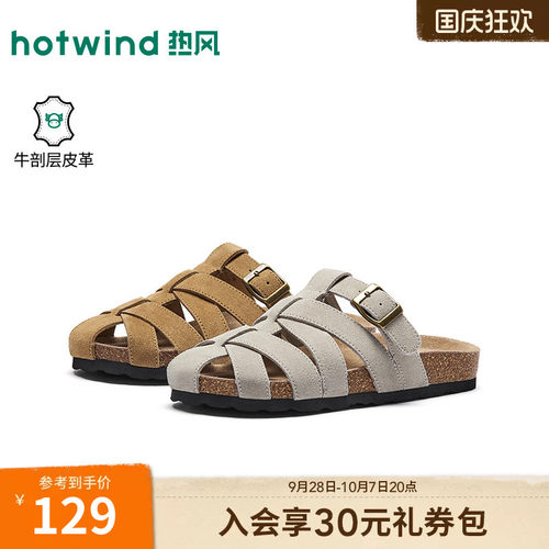 2026年夏季新款女士时尚包头拖
