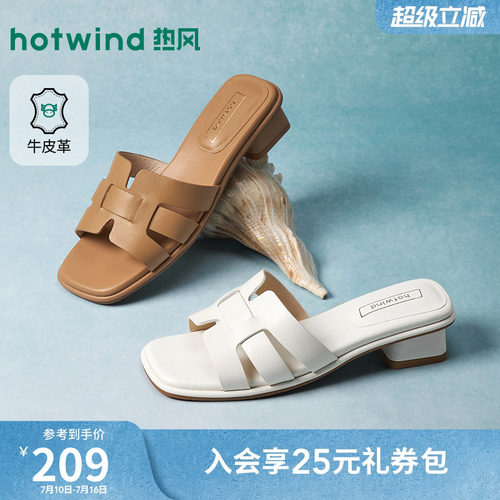 热风粗跟一字拖女2026年夏季新款外穿凉拖百搭米色凉鞋H56W26203