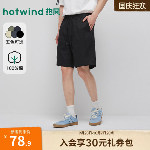 2026年夏季新款男士休闲短裤