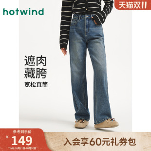 复古深色做旧直筒显瘦百搭牛仔长裤 新款 2025年秋季 热风女士牛仔裤