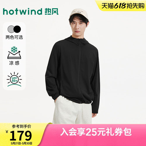 2026年夏季新款男士连帽防晒服