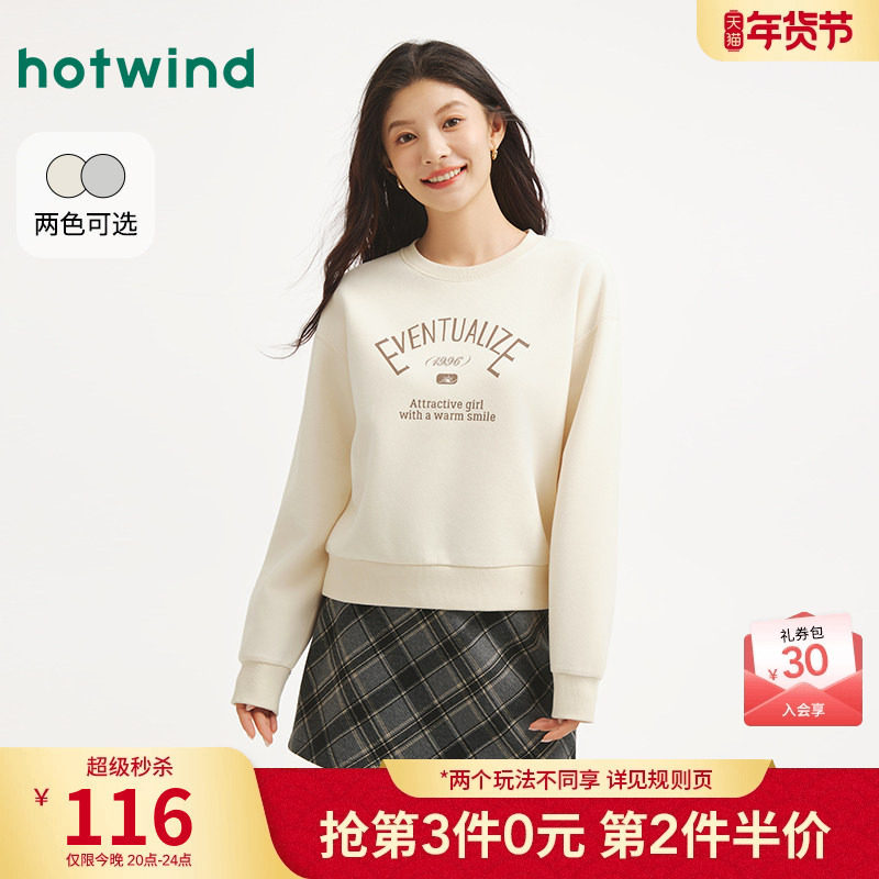 热风女士圆领套头卫衣2025年秋季新款字母印花内搭打底衫卫衣,女装/女士精品,卫衣/绒衫,淘宝优惠券,粉丝福利购,淘宝优惠卷