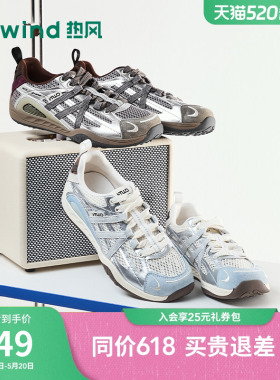 热风运动休闲鞋2026年夏季新款透气网面老爹鞋百搭女鞋H42W26132