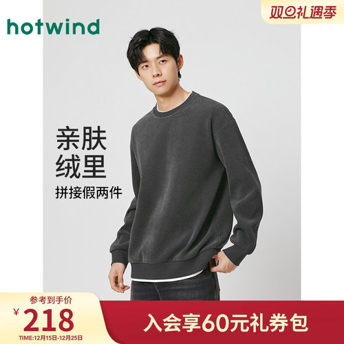 热风2025年冬季新款男假两件卫衣