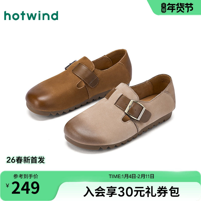 热风复古勃肯鞋女鞋2026年春季新款杏色时尚单鞋通勤外穿休闲鞋子,女鞋,勃肯鞋/软木鞋,淘宝优惠券,粉丝福利购,淘宝优惠卷