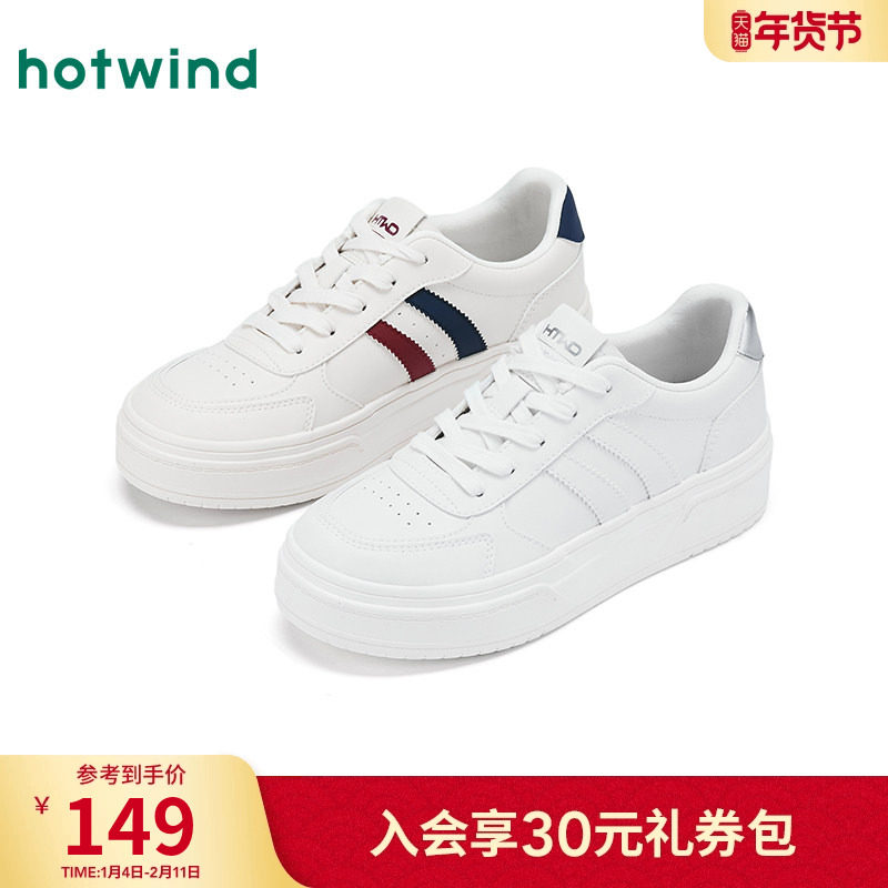 热风厚底小白鞋女款2025年冬季新款简约百搭休闲鞋板鞋软底女鞋子,女鞋,时尚休闲鞋,淘宝优惠券,粉丝福利购,淘宝优惠卷