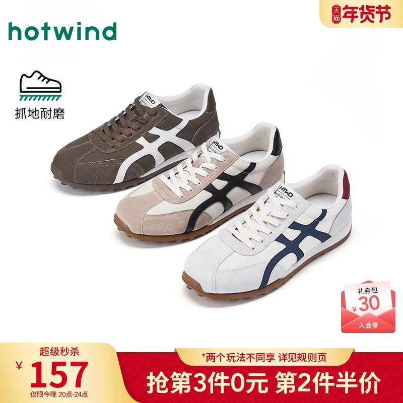 热风男鞋2026年春季新款男士轻便百搭德训鞋户外运动休闲鞋子潮,流行男鞋,时尚休闲鞋,淘宝优惠券,粉丝福利购,淘宝优惠卷