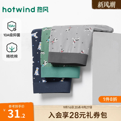 秋季新款男士斑点狗满印平角内裤