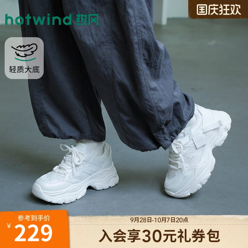 热风厚底老爹鞋2026年春新款网面运动休闲鞋增高女鞋子H42W26130